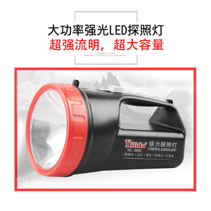 ไฟฉายค้นหา Yd-9000 แบบชาร์จไฟได้ ทำจากอลูมิเนียมอัลลอย ใช้งานได้นาน 50000 ชั่วโมง กันน้ำ สำหรับการลาดตระเวนรักษาความปลอดภัย - Product Image 4