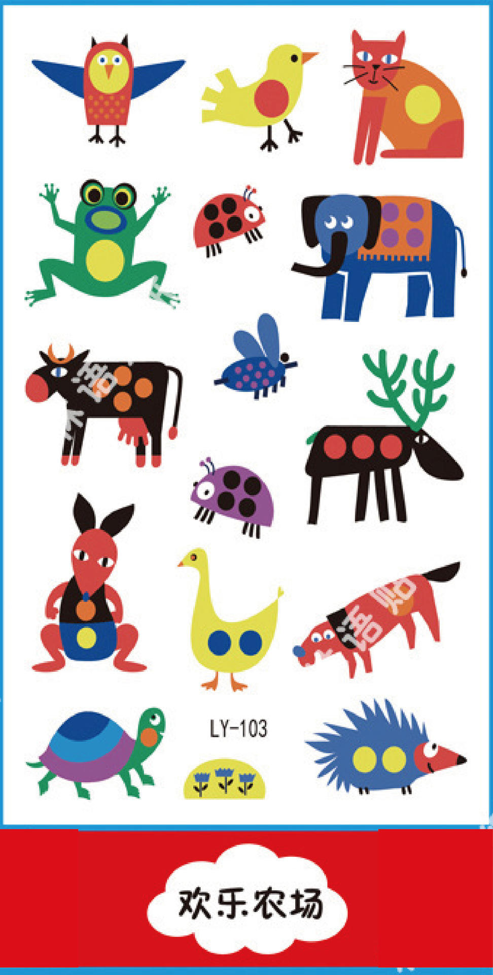 Ly-103 (ฟาร์มที่มีความสุข)