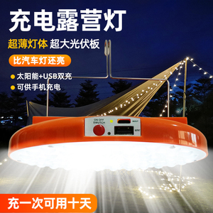 Solar Powered LED Emergency Light Orange <b>Plastic</b> Outdoor Camping With USB Ports And <b>Hook</b> Design IP65 Waterproof - Product Image 2