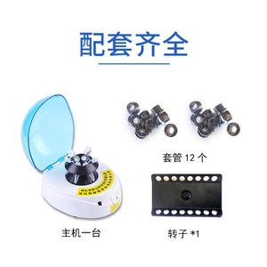 Mini-centrifugeuse Positive Base MC04, 4000 tr/min, usage en laboratoire, entièrement automatique, type tubulaire, équipement expérimental - Product Image 5