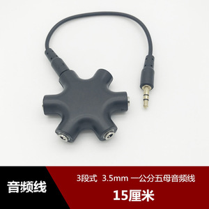 Divisor de audio de 3,5 mm, 1 macho a 5 hembras, convertidor de audio de plástico de 15 cm para compartir auriculares y altavoces - Product Image 2