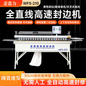 Machine de chantournage haute vitesse à ligne complète WFS 210 pour la production de panneaux MDF avec commande PLC - Product Image 2