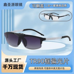 TR90 Polarized Flip Top Sunglasses UV400 TAC Lens Cycling Outdoor Sports Unisex <b>Black</b> <b>Frame</b> - Product Image 5