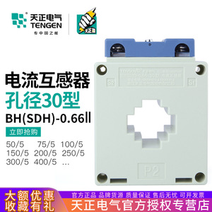 Tianzheng Current <b>Transformer</b> 150/5A 50Hz 3.75VA 0.5 Class Hole Spacing 30mm - Product Image 5