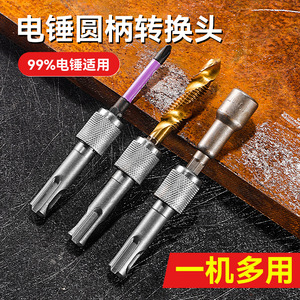 Niu Xiang Electric Hammer <b>Drill</b> Adapter <b>Square</b> Shank To Hexagonal Self Locking Carbon Steel For Electric Hammer - Product Image 4
