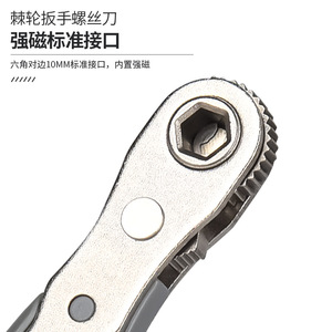 Ratcheting <b>Screwdriver</b> Hex Bit 10mm Magnetic Tip Diy Set - Product Image 1