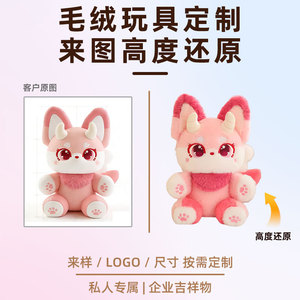 Llaveros de peluche de panda y oso rosa para niños de 5 a 7 años, regalo unisex con relleno de algodón PP - Product Image 4