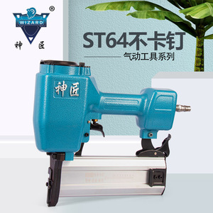 ปืนยิงตะปูลม Wizard St64 ขนาด 3.5 มม. สำหรับผนังคอนกรีตและพื้น - Product Image 1
