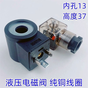 Válvula Solenoide Hidráulica, Diámetro Interior 13 mm, Altura 37 mm, AC220V DC24V, con Cable - Product Image 4