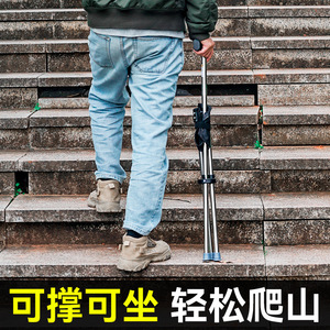 Niu Xiang Triangular Cane <b>Folding</b> <b>Stool</b> Steel Lightweight Portable Outdoor Support Walking Aid - Product Image 4