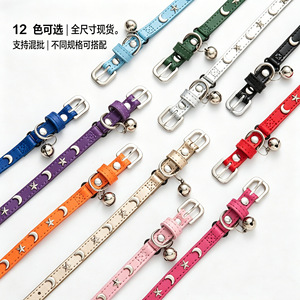 Collier pour animaux de compagnie avec rivets étoiles et lunes et clochette pour chat et chien, taille moyenne, couleur unie de luxe, toutes saisons, vente en gros - Product Image 1