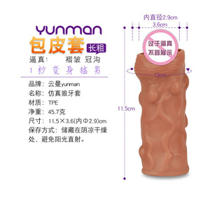 Gaine pénienne Yunman 15,0 cm x 3,8 cm en TPE, effet toucher réel, outil d'amélioration masculine - Product Image 2
