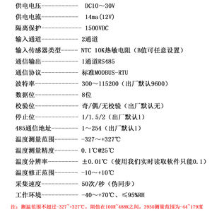 Transmisor de Termistor NTC10K de Doble Canal ADAN8012 a RS485 - Módulo Aislado de Adquisición de Temperatura D768 - Product Image 4