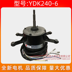 มอเตอร์แอร์ YDK240-6 240W มอเตอร์พัดลมแบบอะซิงโครนัสเฟสเดียว สำหรับเครื่องปรับอากาศกลาง Midea 10HP - Product Image 5