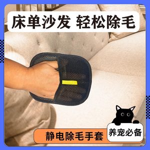 Gants anti-peluches statiques 20,5*17CM en polyester portables pour enlever les poils de chats et de chiens - Product Image 5