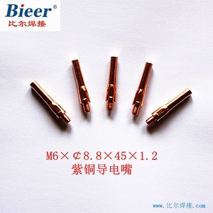 Bieer Conductive Tip For Co2 Welding Torch 8.8xM6x40x0.8 Copper Plated - Product Image 4