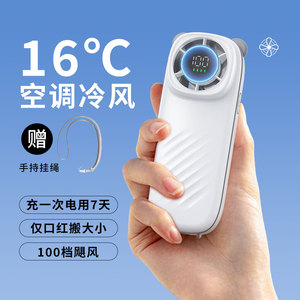 Ventilateur portable à turbine, mini, format de poche, affichage numérique, rechargeable par USB, moteur sans balais, blanc, rose, vert, noir, bleu - Product Image 1