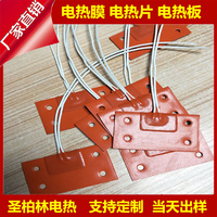 rubbber oil drum rubber heating belt 380V flexible silicone heater