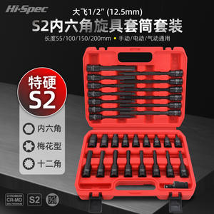 Jeu de douilles Xi Meng 30 pièces Torx Hex Drive 1/2 pouce en oxyde noir pour usage bricolage - Product Image 5