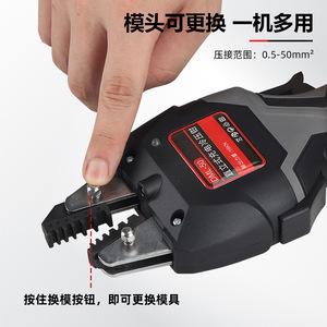 คีมย้ำสายไฟฟ้าไฮดรอลิก Dml 50 ขนาด 0.5-50 มม. เครื่องมืออัดเย็นแบบพกพาสำหรับขั้วต่อสายไฟฟ้า เกรดอุตสาหกรรม - Product Image 1