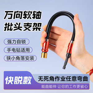 Axe flexible Niu Xiang pour perceuse électrique, extension universelle en acier à haute teneur en carbone avec embout hexagonal interne, axe métallique - Product Image 5