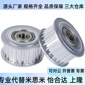 EVD21-14/16/18/20/22/30-L075 Synchronous <b>Pulley</b>/Idler <b>Pulley</b> Replacement for L-type with 21 Tooth Width - Product Image 1
