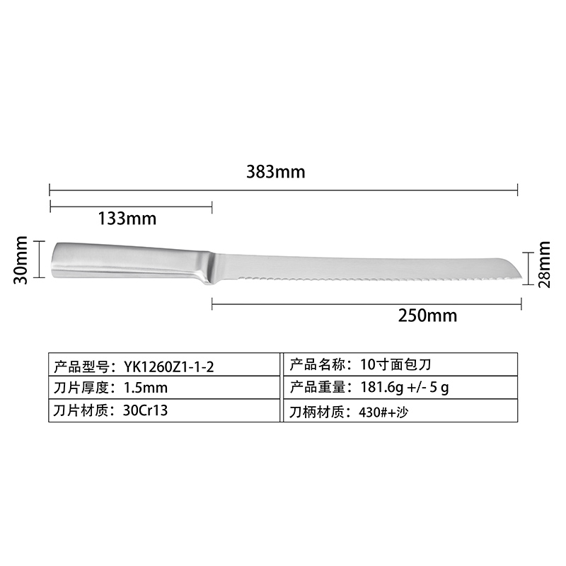 10'' Bread Knife (Sanding Polish)