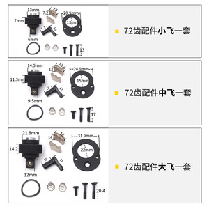 Kit de Reparación de Llaves de Trinquete de 72 Dientes DIY, Juego de Piezas Pequeñas, Medianas y Grandes para Reparación Automotriz, Accionamiento Hexagonal de 1/2, Acabado en Óxido Negro - Product Image 1