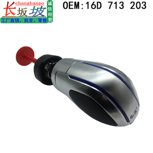 Poignée de levier de vitesse Changbanpo 16D 713 203 en alliage d'aluminium avec bord bleu en cuir véritable ergonomique pour Volkswagen - Product Image 3