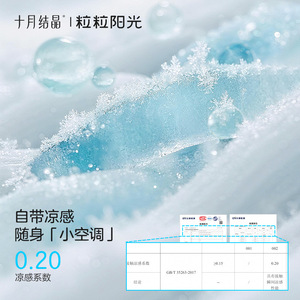 Ropa Interior Infantil de Verano 2025, Modelo October Crystalline Sunshine, Calzoncillos Tipo Bóxer de Seda de Hielo Delgada, Unisex, Antibacterianos - Product Image 2