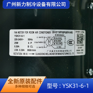 Midea YSK31-6-1 Air Conditioner Indoor Fan Motor Single Phase Asynchronous Electric Metal 3.0mm Thickness - Product Image 3