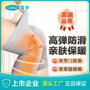 Genouillères Kefu pour femmes, chaudes et confortables pour les personnes souffrant de jambes froides et pour la protection des articulations, adaptées aux sports et aux personnes âgées - Product Image 4