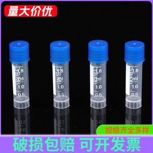 Tubo criogénico médico Shengchuang de 1.8 ml con tapa de rosca graduada para congelación y almacenamiento - Product Image 2