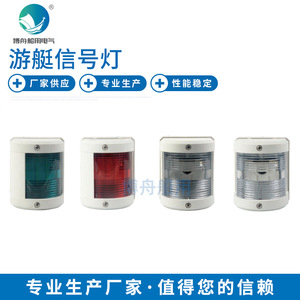 Luz de Señalización LED CXH-1YW para Yates, Luz de Mástil y Luz de Popa para Lanchas Rápidas, Luz Indicadora de Mástil - Product Image 5