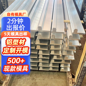Foshan Aluminum Profiles Custom Mold Making 6063 6000 Series Industrial Use CNC Processing - Product Image 1