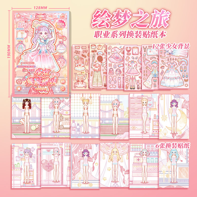 เส้นทางแห่งการถักทอความฝัน สีชมพู-ส้ม 12 ใบ 6 แผ่น