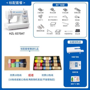 Juki Hzl 8370at Home Sewing Machine With Expansion Board And 19 Stitch Patterns For Crafting And Sewing Projects - Product Image 5