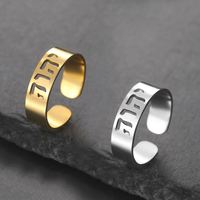 Bagues Myshape Yahvé réglables en acier inoxydable avec inscription hébraïque YHWH Yahweh, bijoux juifs de la bénédiction de la Kabbalah