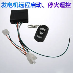 Motor de Arranque y Parada con Control Remoto de Hierro para Generador de Gasolina Monocilíndrico Refrigerado por Aire de 2-3kW, Corriente de 8A - Product Image 2