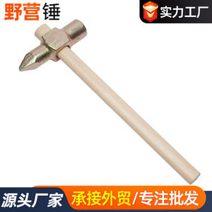 Marteau à pointe pour le sol, manche en bois, métal, 1 kg, 1,2 kg, 1,5 kg, pour tente, bâche, camping - Product Image 5