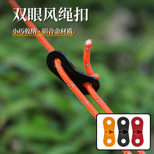 Hebilla deslizante de doble ojo de aleación de aluminio, accesorio duradero para fijación de paracord en exteriores para tiendas de campaña y toldos - Product Image 2