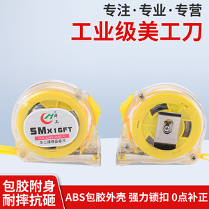 Self Winding Measuring Tape 5 Meters Stainless Steel Blade Automatic Return Transparent Case Push Button Lock Metric Tape - Product Image 5