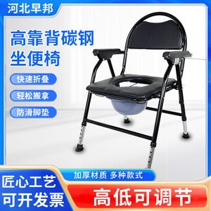 Home <b>Commode</b> Chair Foldable Carbon Steel Toilet Seat With Armrests For Elderly And Pregnant Women - Product Image 5