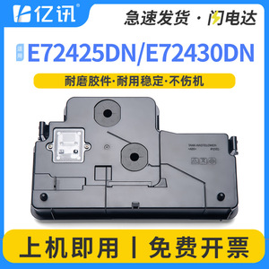 Caja de tóner residual compatible W9025 para fotocopiadora HP E72425dn E72430dn - Product Image 5