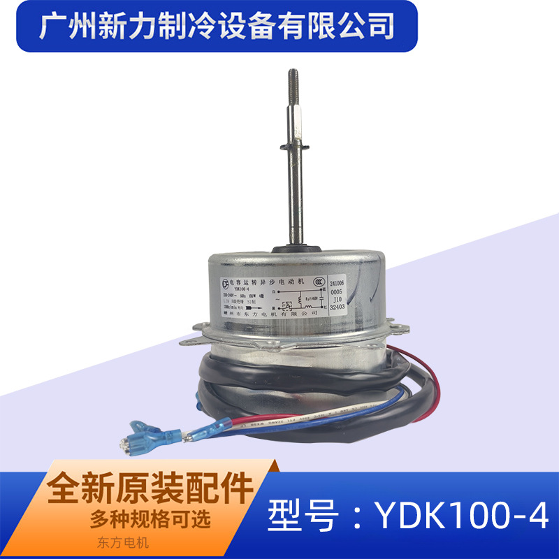 Brand new YDK100-4 motor