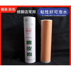 Alliance Adhesive Plaster 26x500cm Skin-Colored Medical Cotton <b>Tape</b> For First Aid And Wound Care - Product Image 5