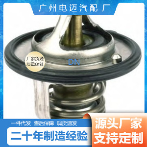 เทอร์โมสตัทเครื่องยนต์ Dn รุ่น 90916-03136 สำหรับอะไหล่ทดแทนของเชฟโรเลต - Product Image 4