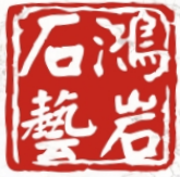 Zhaoqing Hongyan Decoration Materials Co., Ltd. logo