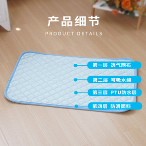 Tapis absorbants pour animaux de compagnie, lavables et réutilisables ; tapis absorbants pour chiens, antidérapants, à séchage rapide et respirants ; tapis d'apprentissage pour chats. - Product Image 1
