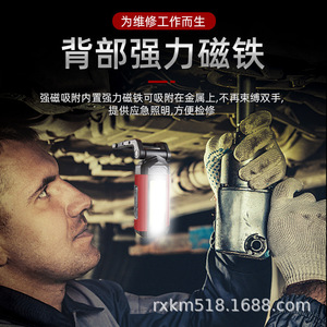 Led <b>Work</b> <b>Light</b> Cob Rechargeable 1500Mah Portable Magnetic Bracket For Repair Use - Product Image 4
